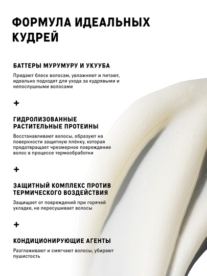 Jingalak va jingalak sochlar uchun "Style" kremi, 200 ml