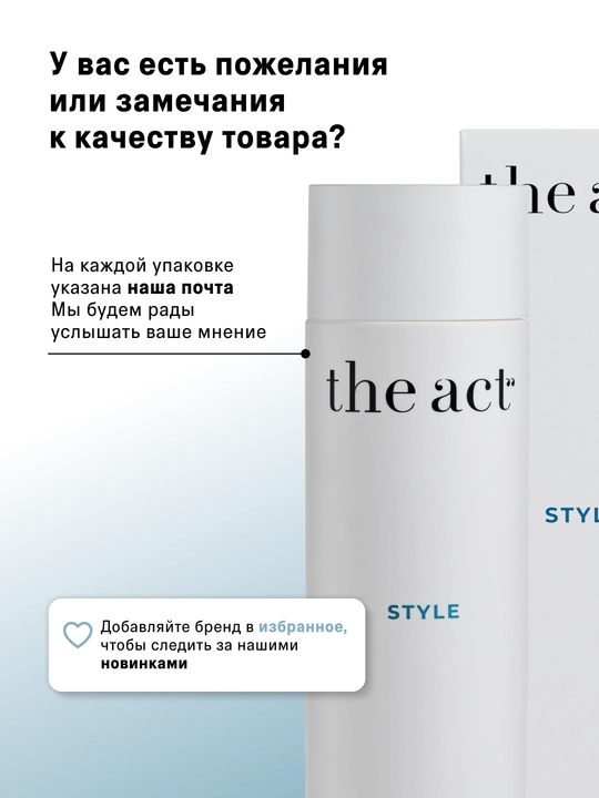 Jingalak va jingalak sochlar uchun "Style" kremi, 200 ml