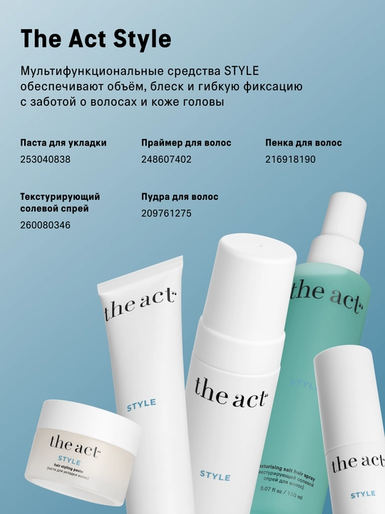 Jingalak va jingalak sochlar uchun "Style" kremi, 200 ml