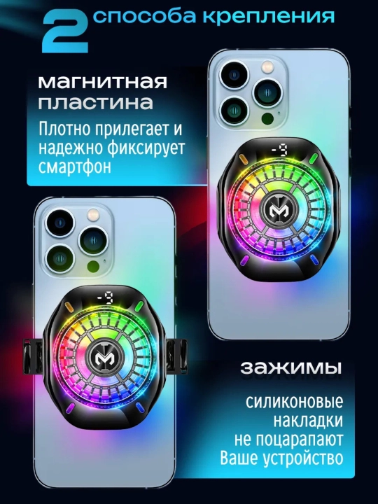 Смарт кулер для телефона с AI управлением и цифровым дисплеем,  кулер