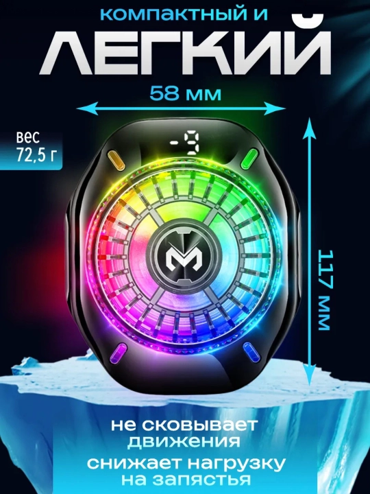 Смарт кулер для телефона с AI управлением и цифровым дисплеем,  кулер