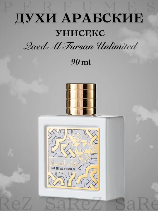 Духи Lattafa Qaed Al Fursan Unlimited, 90 мл