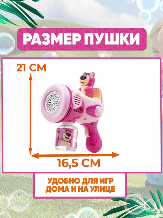 Sovun pufaklari generatori bolalar uchun, batareyali BUBBLE GUN