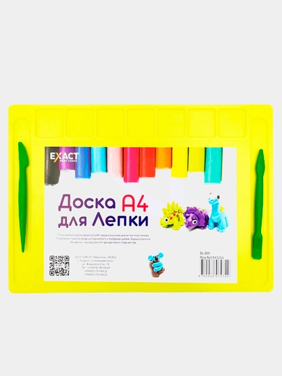 Доска для лепки пластилина EXACT DL002 — EXACTUZ-P1B7F87-ЖЕЛТ