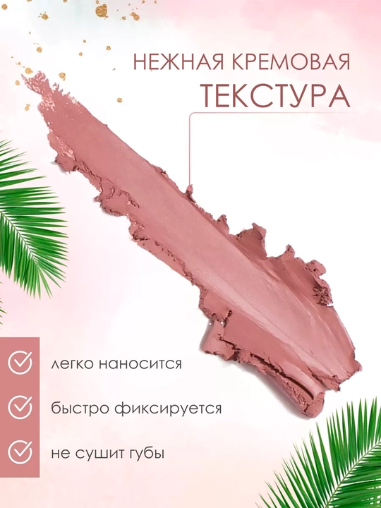Карандаш для губ устойчивый гелевый Vivienne Sabo «Le grand volume»