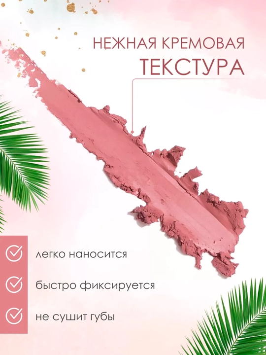 Карандаш для губ устойчивый гелевый Vivienne Sabo «Le grand volume»