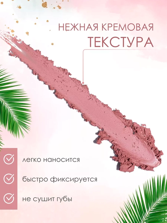 Карандаш для губ устойчивый гелевый Vivienne Sabo «Le grand volume»