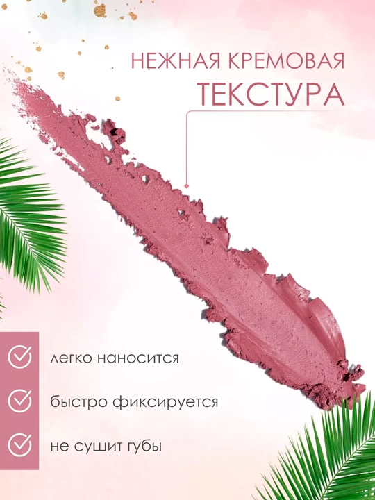 Карандаш для губ устойчивый гелевый Vivienne Sabo «Le grand volume»