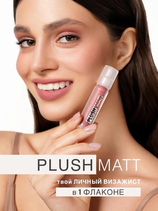 Муссовая помада тинт LUXVISAGE Plush matt , 3 в 1, для губ щек и век