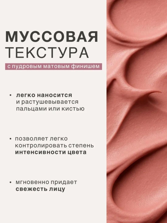 Dudoqlar, yonoqlar va ko'z qovoqlari uchun bo'yoq-muss LUXVISAGE Plush matt, 3 tasi 1 da