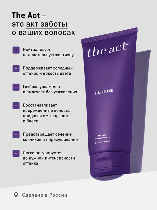 Маски для волос: холодный блонд, с кератином, с коллагеном, маска в стиках, разогревающая