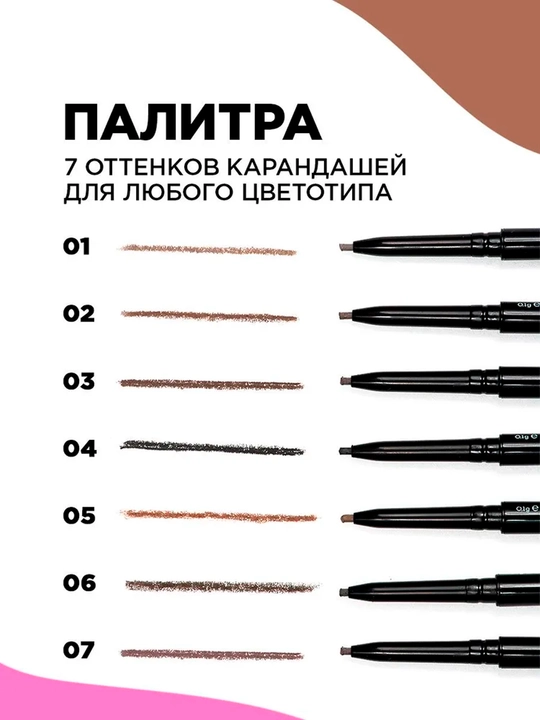 Vivienne Sabo Brow Arcade qoshlar uchun avtomatik qalam, ultra ingichka staj, T02