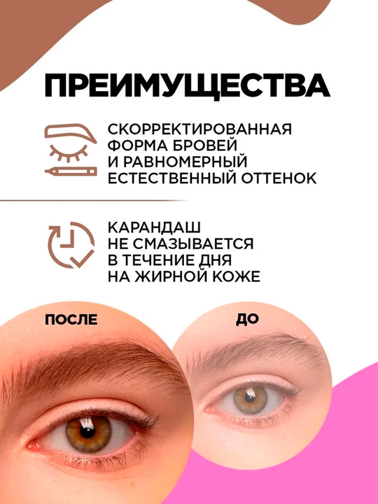 Vivienne Sabo Brow Arcade qoshlar uchun avtomatik qalam, ultra ingichka staj, T02