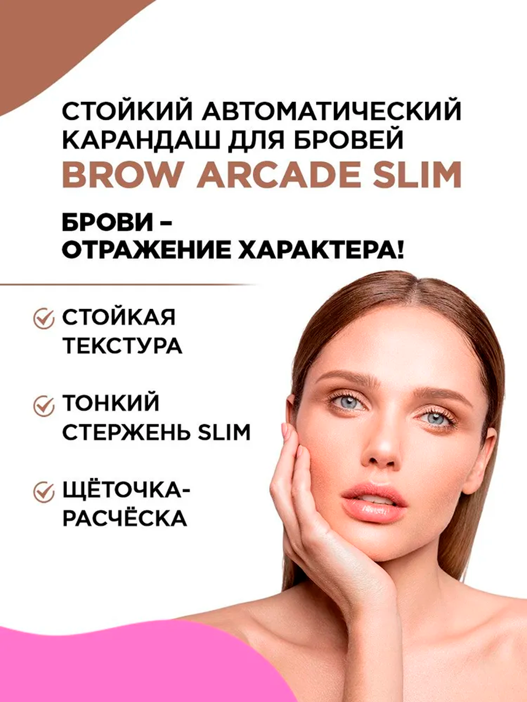 Vivienne Sabo Brow Arcade qoshlar uchun avtomatik qalam, ultra ingichka staj, T02