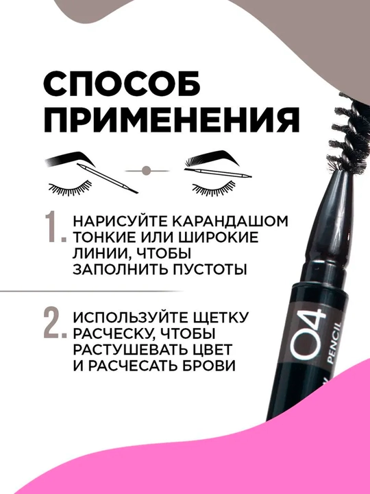 Vivienne Sabo Brow Arcade автоматический карандаш для бровей, тонкий грифель T02