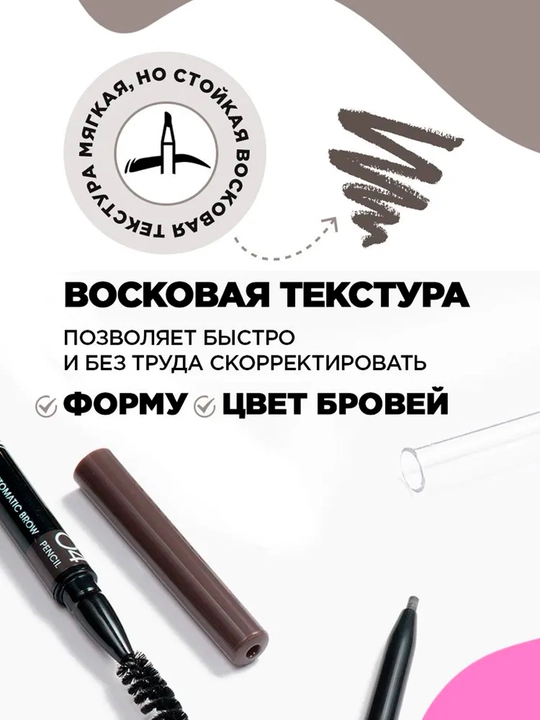 Vivienne Sabo Brow Arcade автоматический карандаш для бровей, тонкий грифель T02