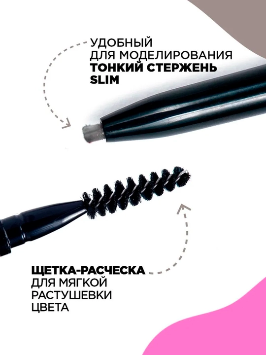 Vivienne Sabo Brow Arcade автоматический карандаш для бровей, тонкий грифель T02