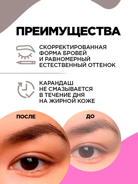 Vivienne Sabo Brow Arcade автоматический карандаш для бровей, тонкий грифель T02