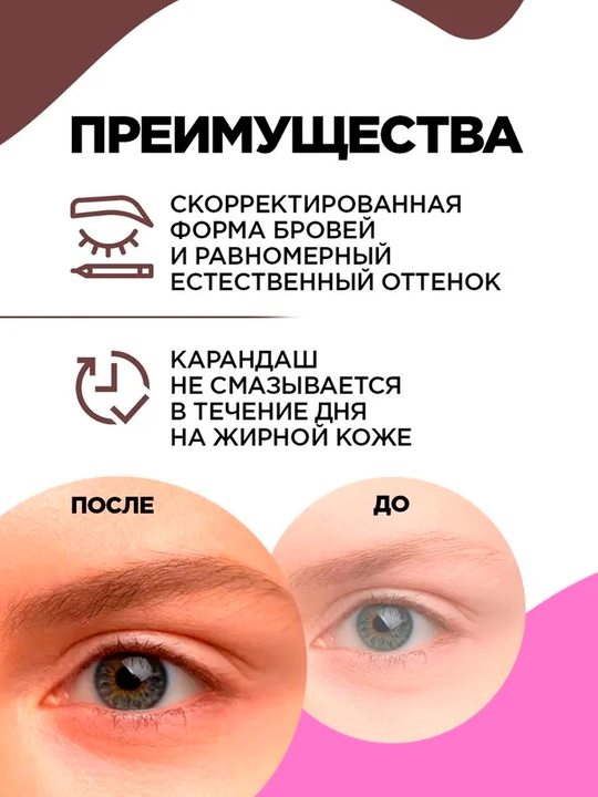 Vivienne Sabo Brow Arcade qoshlar uchun avtomatik qalam, ultra ingichka staj, T02