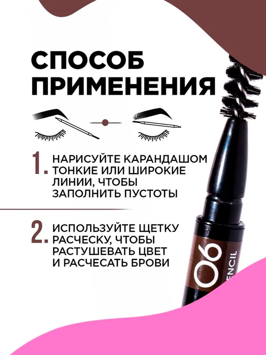 Vivienne Sabo Brow Arcade qoshlar uchun avtomatik qalam, ultra ingichka staj, T02