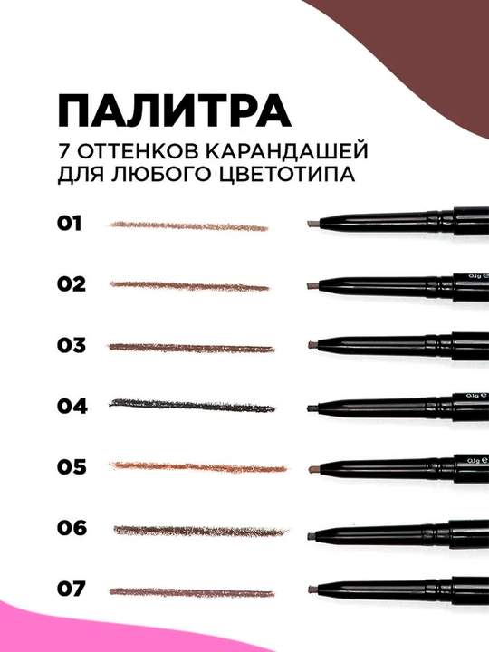 Vivienne Sabo Brow Arcade qoshlar uchun avtomatik qalam, ultra ingichka staj, T02