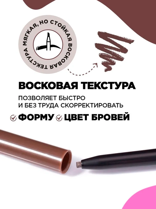 Vivienne Sabo Brow Arcade qoshlar uchun avtomatik qalam, ultra ingichka staj, T02