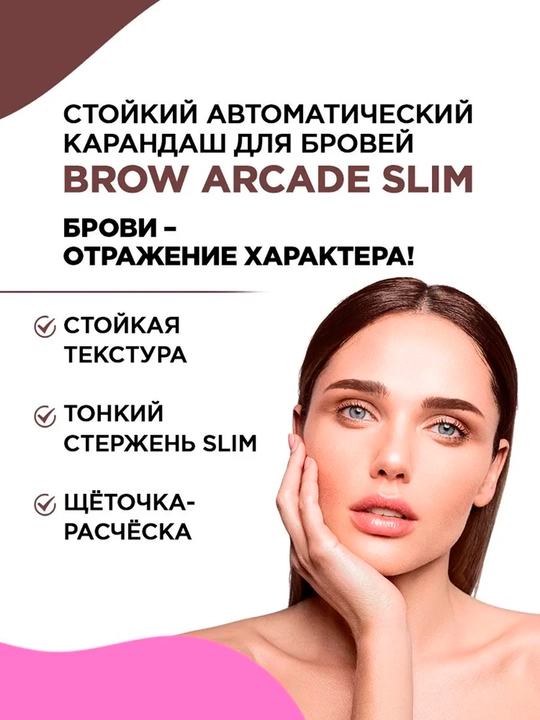 Vivienne Sabo Brow Arcade qoshlar uchun avtomatik qalam, ultra ingichka staj, T02