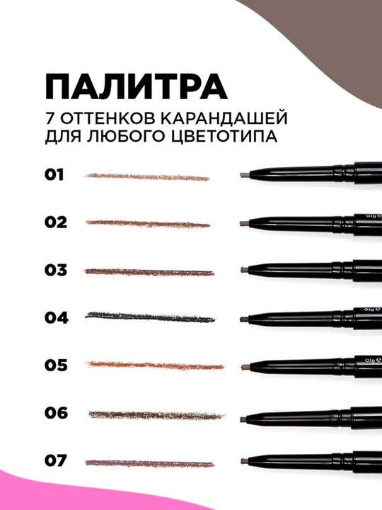 Vivienne Sabo Brow Arcade qoshlar uchun avtomatik qalam, ultra ingichka staj, T02