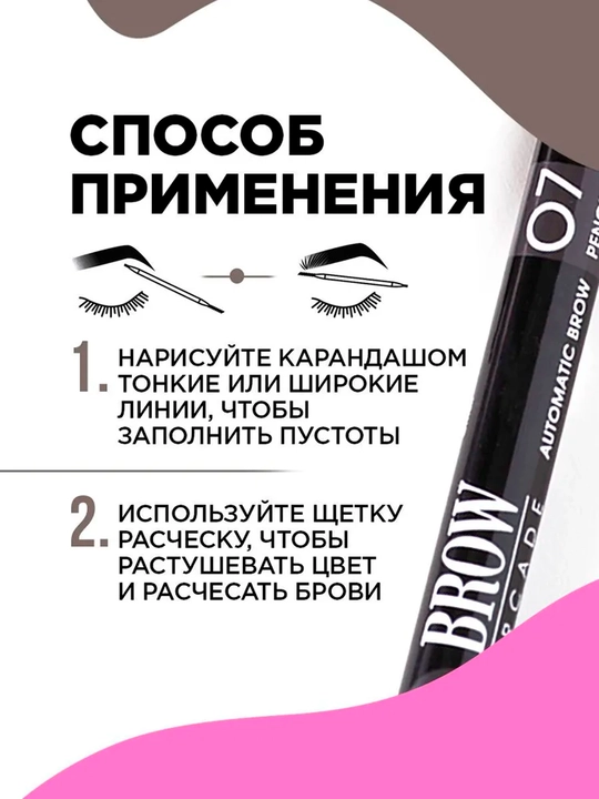 Vivienne Sabo Brow Arcade qoshlar uchun avtomatik qalam, ultra ingichka staj, T02