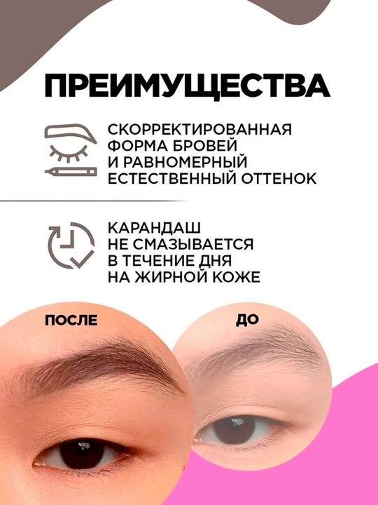 Vivienne Sabo Brow Arcade qoshlar uchun avtomatik qalam, ultra ingichka staj, T02