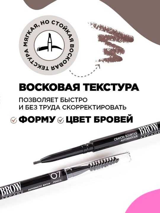 Vivienne Sabo Brow Arcade qoshlar uchun avtomatik qalam, ultra ingichka staj, T02