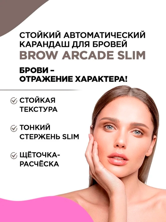 Vivienne Sabo Brow Arcade qoshlar uchun avtomatik qalam, ultra ingichka staj, T02