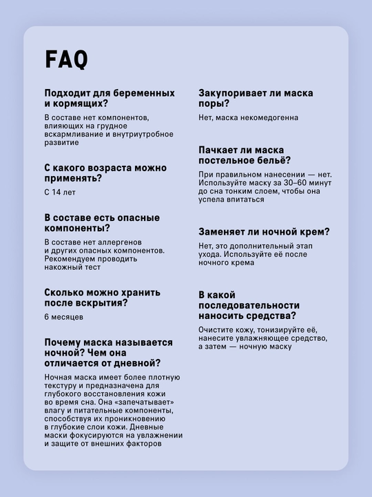 Маска для лица ночная, с витамином С, кислотная, очищающая, матирующая, для сияния лица