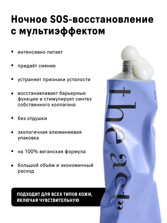 Маска для лица ночная, с витамином С, кислотная, очищающая, матирующая, для сияния лица