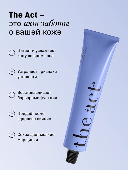 Маска для лица ночная, с витамином С, кислотная, очищающая, матирующая, для сияния лица