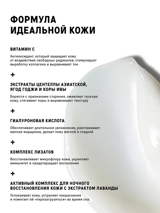 Маска для лица ночная, с витамином С, кислотная, очищающая, матирующая, для сияния лица