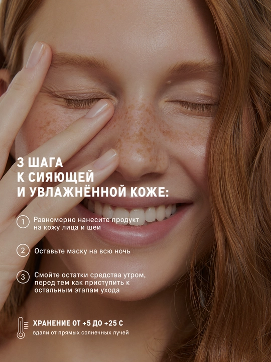 Маска для лица ночная, с витамином С, кислотная, очищающая, матирующая, для сияния лица