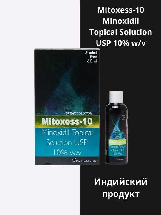 Миноксидил Mitoxess Minoxidil Topical Solution USP 10%, для роста волос и бороды, 60 мл