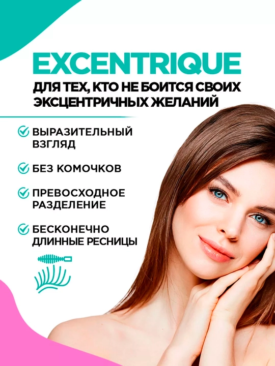 Hajm va uzunlik beruvchi Vivienne Sabo Excentrique effektli kirpiklar uchun tush, 9 ml
