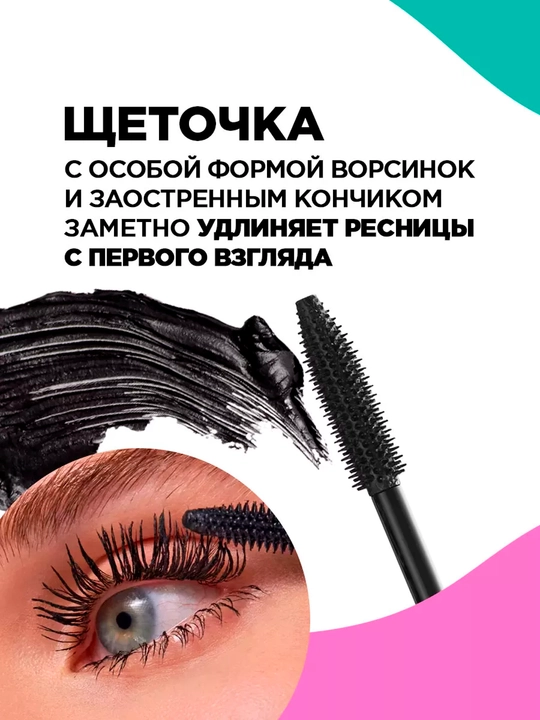 Hajm va uzunlik beruvchi Vivienne Sabo Excentrique effektli kirpiklar uchun tush, 9 ml