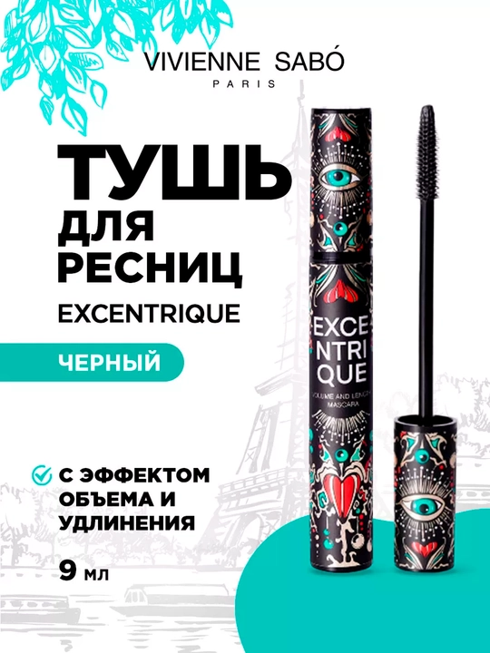Hajm va uzunlik beruvchi Vivienne Sabo Excentrique effektli kirpiklar uchun tush, 9 ml - 
