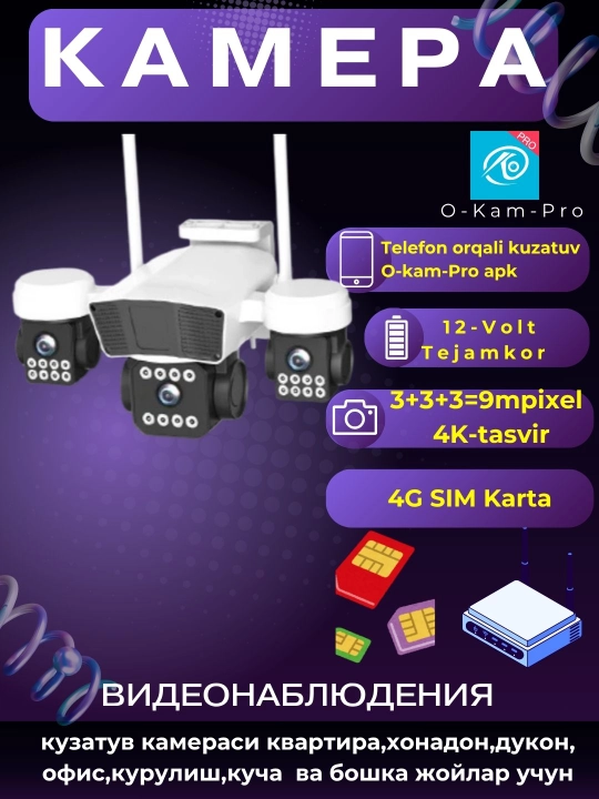 Камера видеонаблюдения, уличная, сим карта 4g, водонепроницаемая, V380 PRO