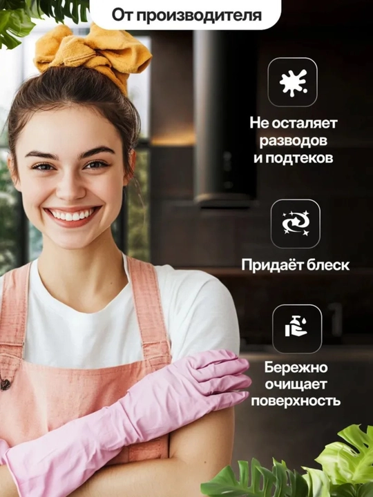 Средство для мытья стекол, зеркал и окон Mister Dez с ароматом грейпфрута, 500мл