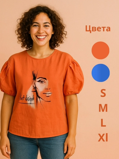 Удобная блузка, Турция