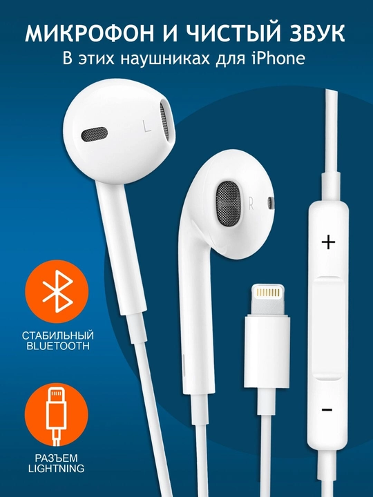 Simli quloqchinlar iPhone 14/14 Pro/14 ProMax va Lighting uchun - 