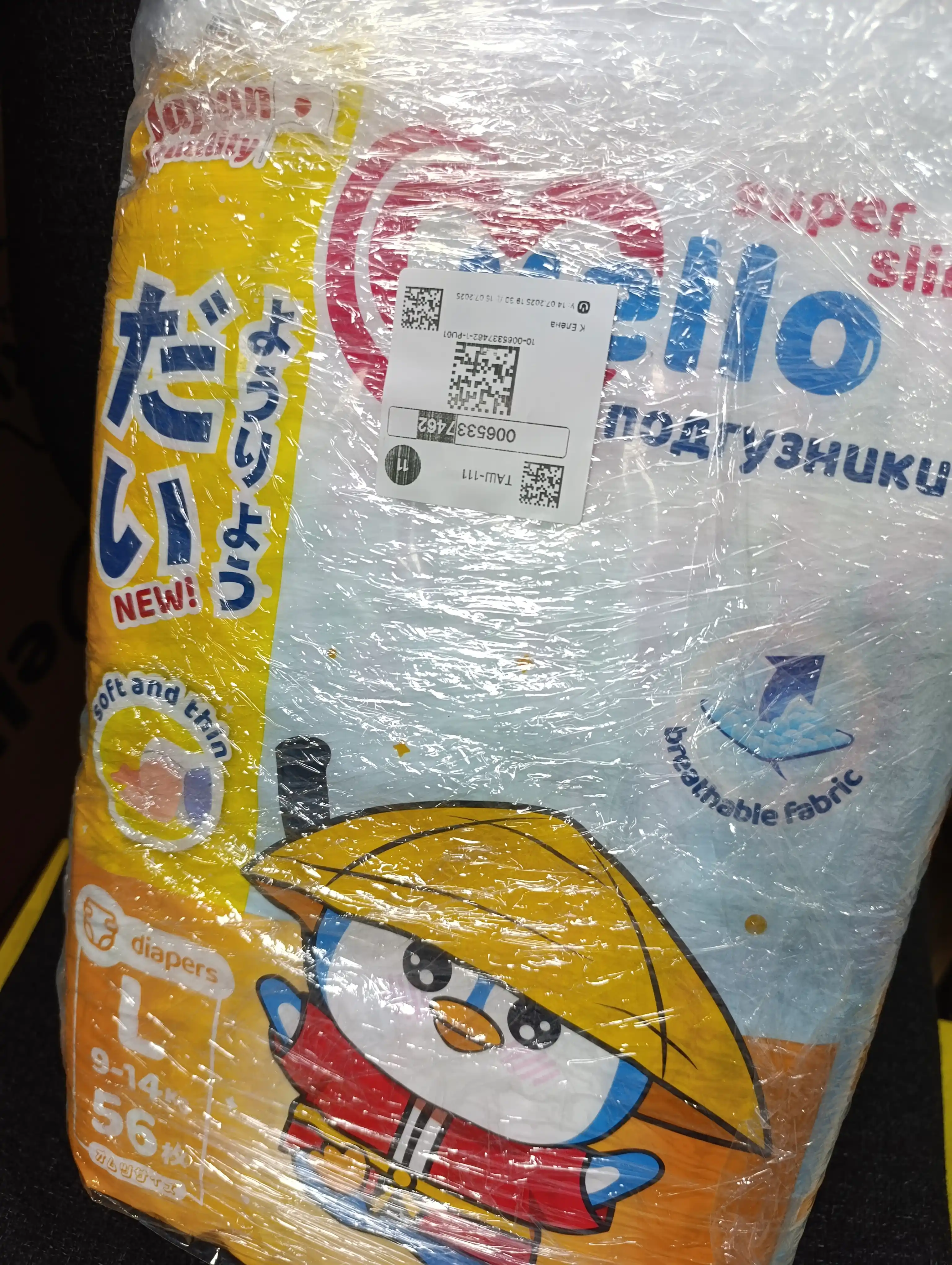Подгузники Mello Super Slim L (9-14 кг) 56 шт