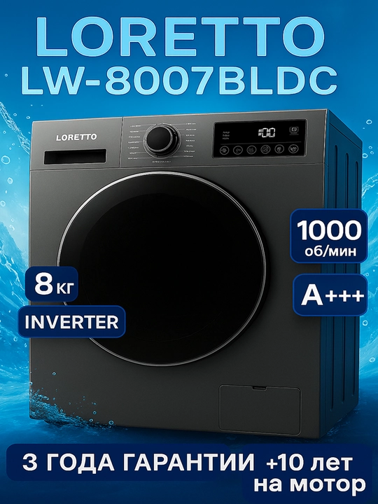 Kir yuvish mashinasi Loretto BLDC Inverter, 6-7-8-9 kg
