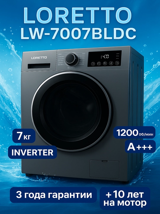 Kir yuvish mashinasi Loretto BLDC Inverter, 6-7-8-9 kg