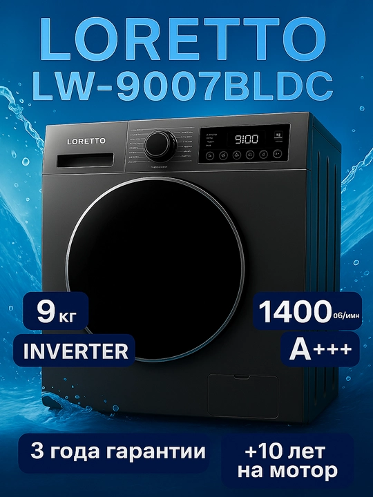 Kir yuvish mashinasi Loretto BLDC Inverter, 6-7-8-9 kg