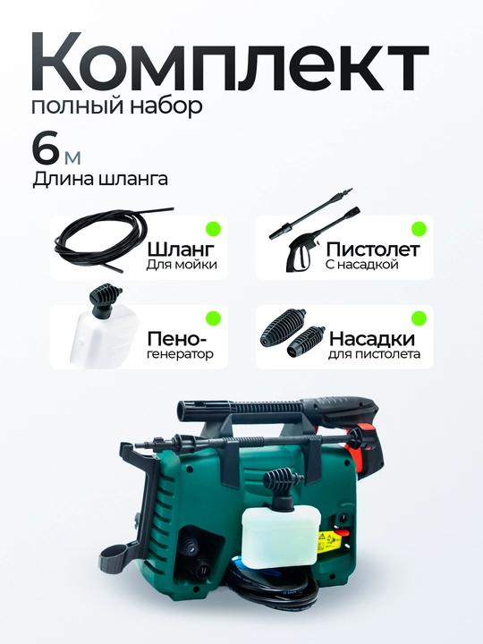 EasyAquatak 120 karcher avtomobil yuvish to‘plami